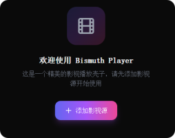 一个 WEB 端的影视播放壳子--Bismuth Player