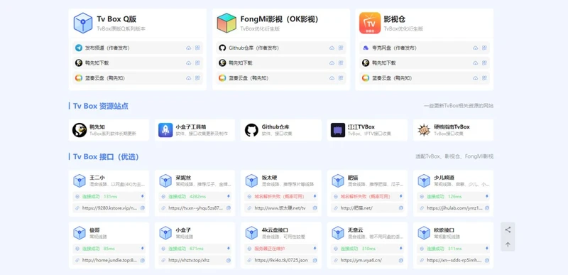 电视 TV 观影指南