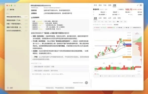 股票分析助手