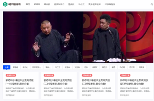 相声随身听和评书随身听，非常全