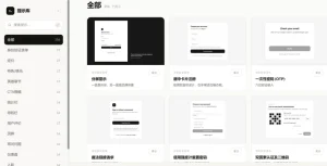 VibePrompt-面向UI提示词库的网站
