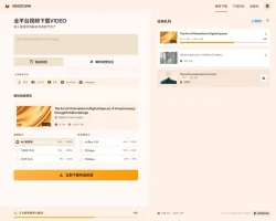 无水印视频下载