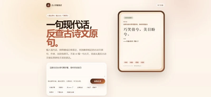 古人早就说过