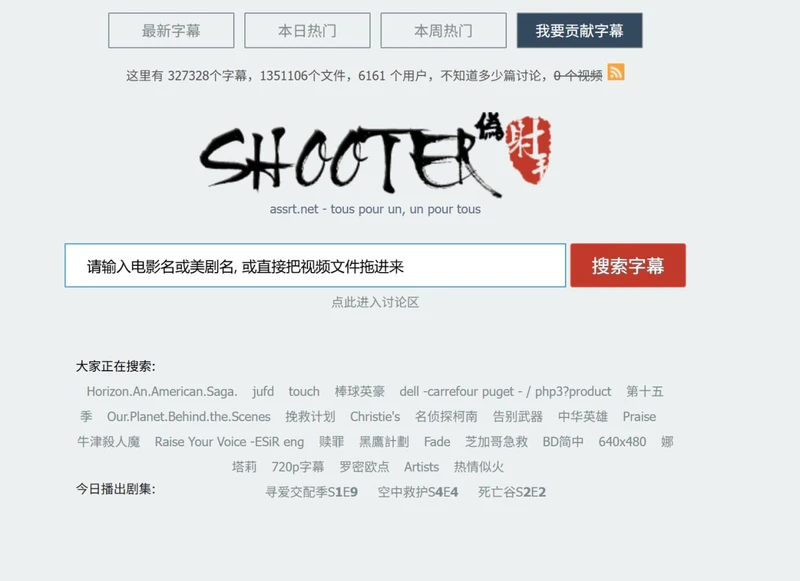 射手网 (Shooter)