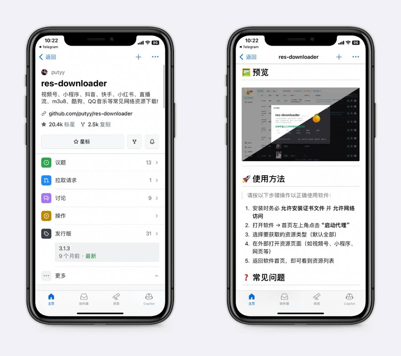 老牌资源下载器