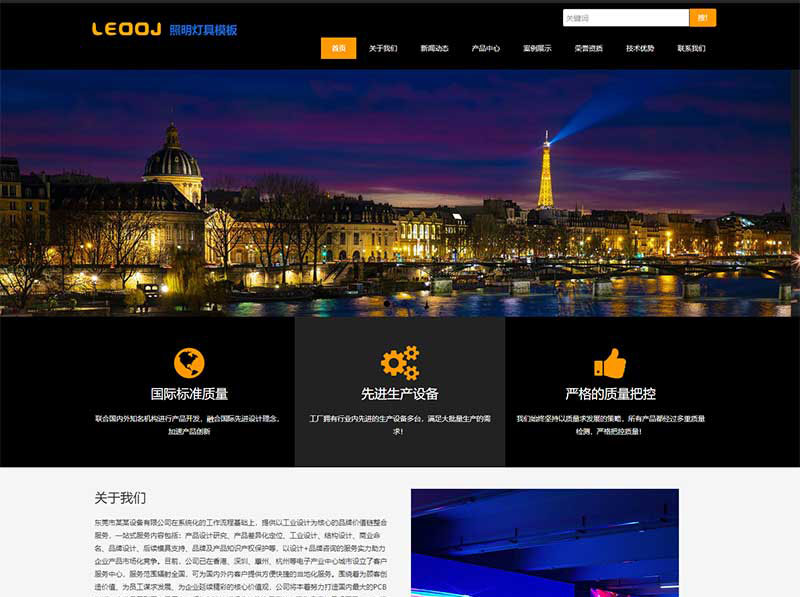 LED显示屏pbootcms网站模板 黑色户外广告屏网站源码下载(自适应手机端)响应式