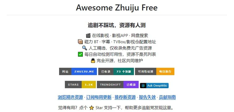Awesome Zhuiju Free