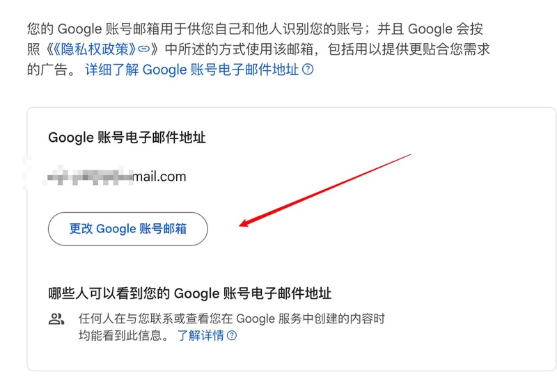 快去查查你的谷歌账号是否可以改地址，测试看看