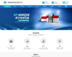 全自动溶剂萃取仪器设备类网站pbootcms模板 蓝色仪器设备网站源码下载(自适应手机端)