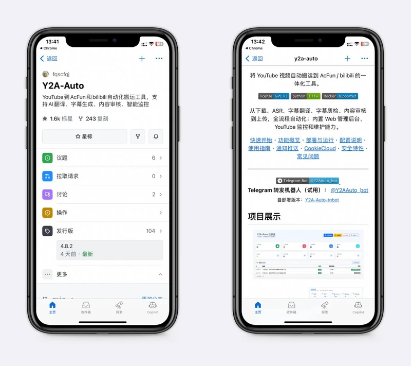 油管自动化搬运工具