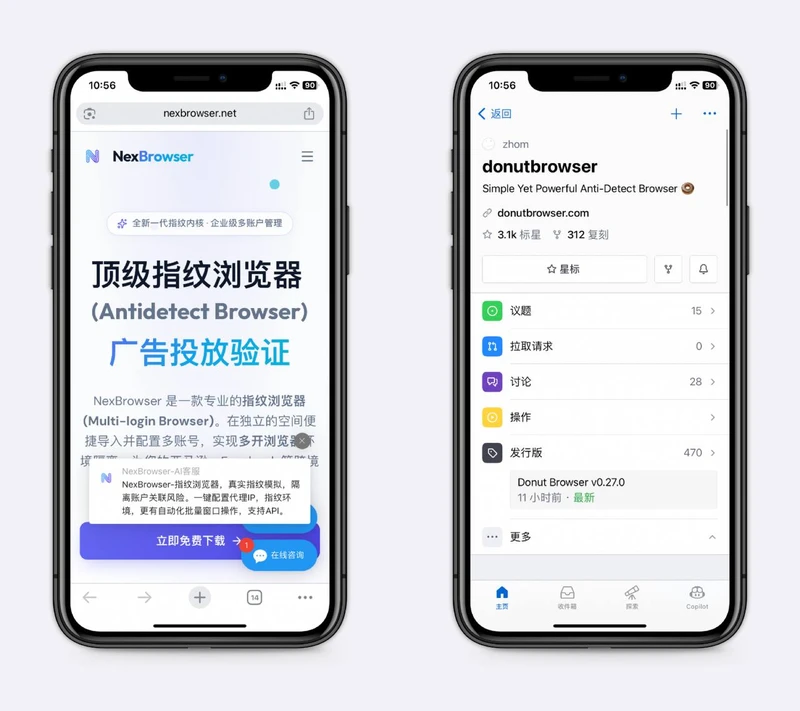 免费的指纹浏览器合集