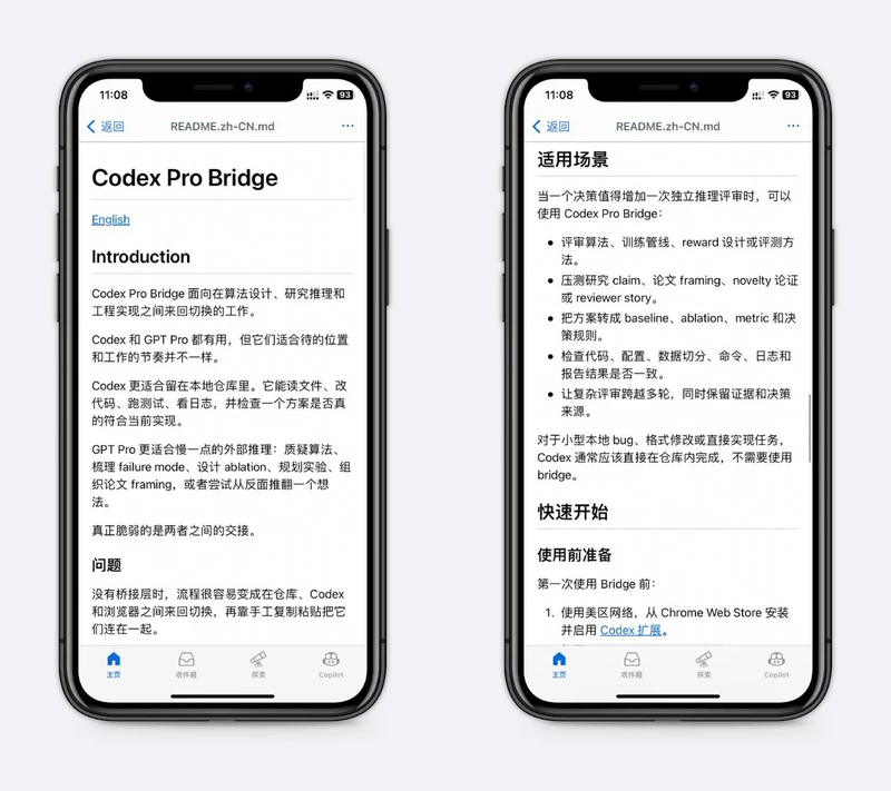 Codex和GPT Pro接力