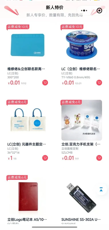 #白嫖快乐