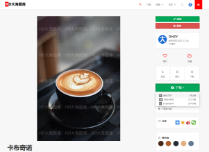 大海图库上线，laravel开发的图片分享上传下载系统源码，手机自适应