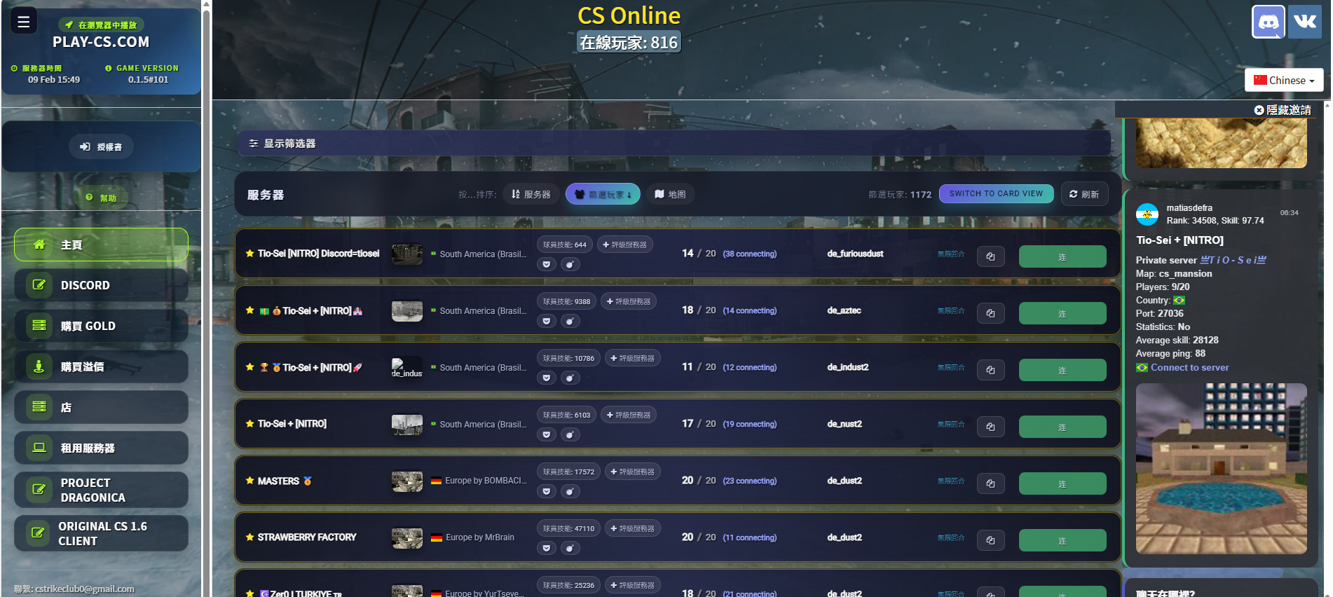 反恐精英 1.6 网页在线对战