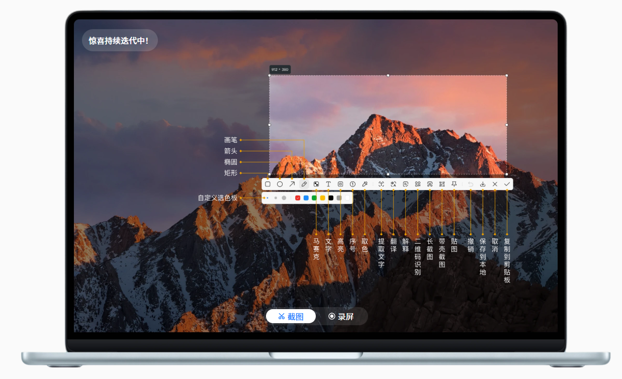 免费ai桌面截图与录屏工具