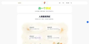 PickTests - 在线反应测试网站
