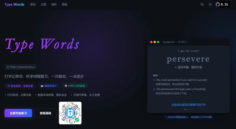 Type Words