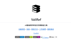 开源的学术引用幻觉检测工具