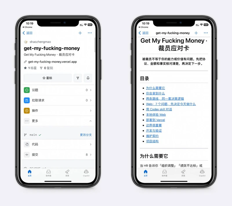裁员应对卡