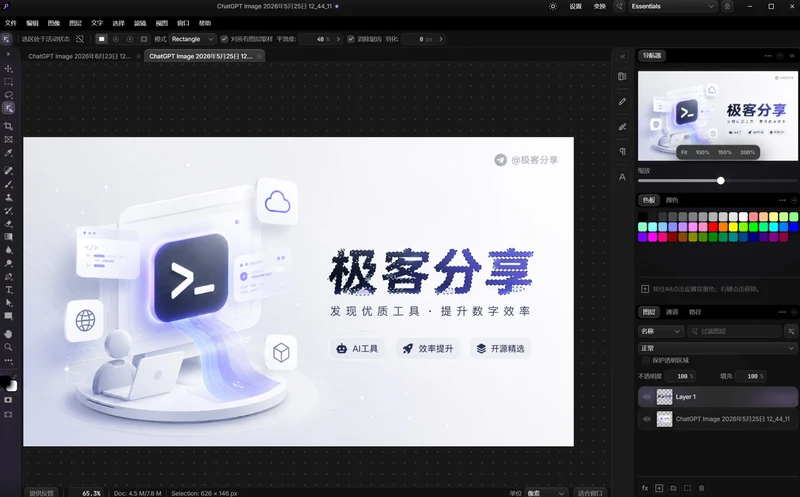GPT 6 做出来的免费版 Photoshop几乎是1:1复刻