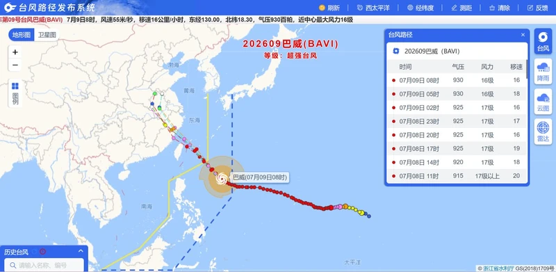 台风路径发布系统