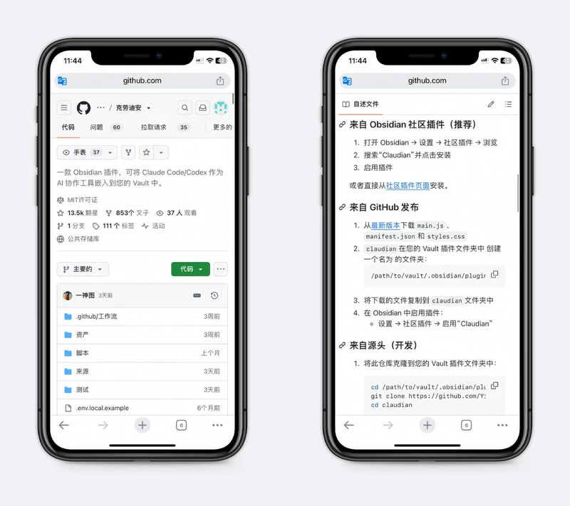 最近在obsidian社区很火的插件