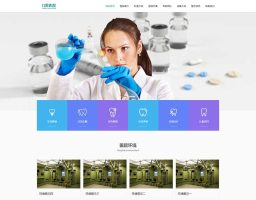 口腔医院网站pbootcms模板 牙科医疗机构医院门诊类网站源码下载(自适应手机端)响应式