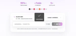 视频转文字工具-DouSnap 抖虫