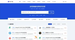 软件站 Windows电脑软件分类下载平台