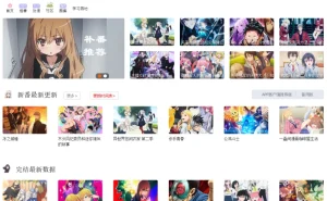 二次元动漫资源聚合站--E站弹幕网