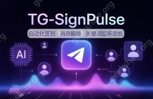 TG-SignPulse - 开源的 Telegram 多账号自动化管理面板