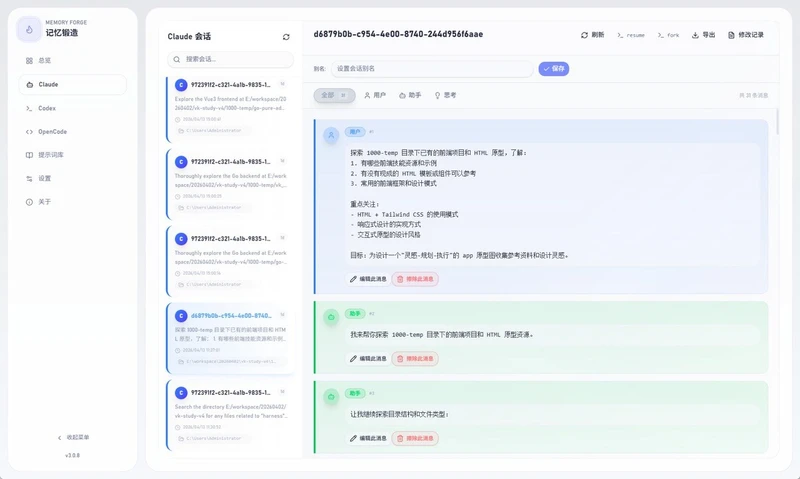 可视化AI会话管理工具