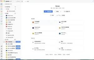 Navop - 数据库、SSH 和 AI 一体化的开发运维工作台