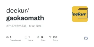 gaokaomath -历年高考数学真题