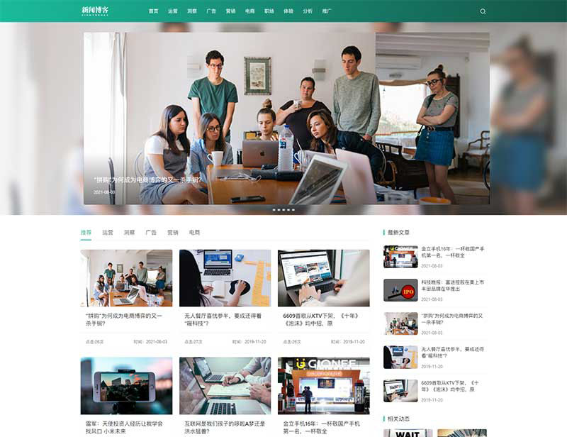 博客资讯类网站pbootcms模板 IT运营知识网站源码下载(自适应手机端)响应式
