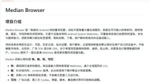 基于 Android System WebView 的轻量浏览器