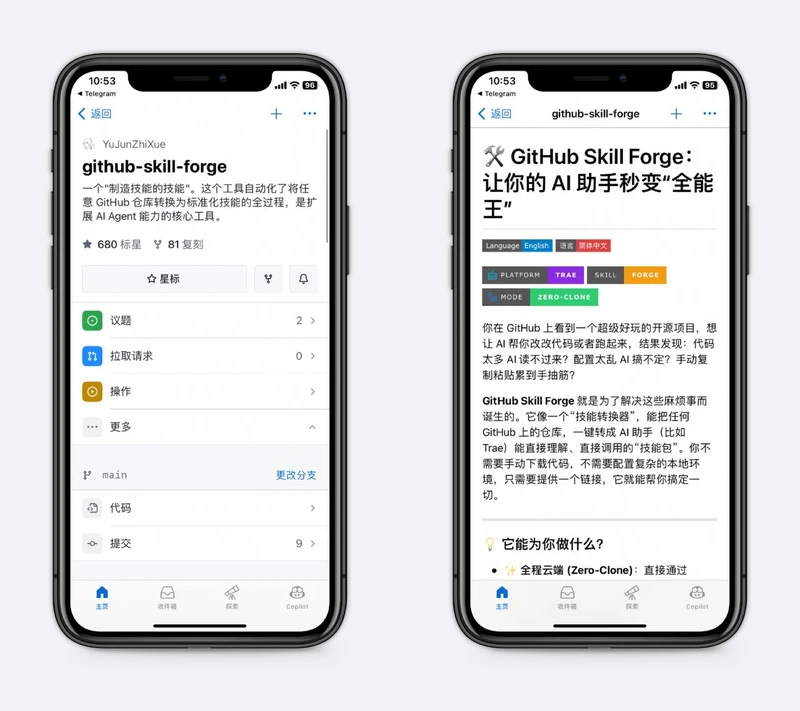 把任意开源项目变成Skill