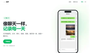 屿声 (Islet)-像聊天一样记录每日生活