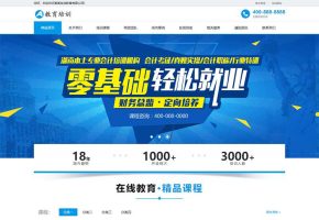 在线教育培训类网站pbootcms模板 教育培训机构网站源码(自适应手机端)响应式