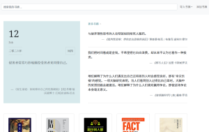 书摘整理与分享功能的工具网站