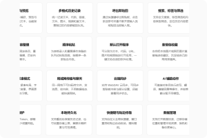 跨平台的剪贴板同步工具-TieZ