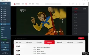 Windows 直播聚合工具--观潮台