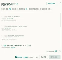 又来两个求职神器，秋招季好东西多