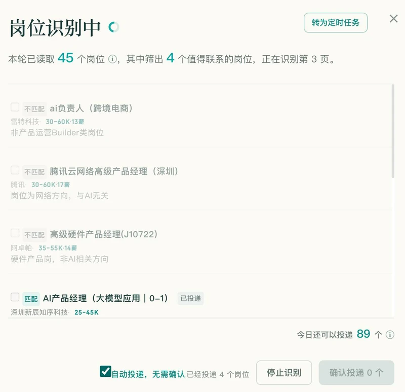 又来两个求职神器,秋招季好东西多