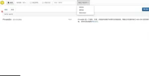 PrivateBin在线粘贴板网站