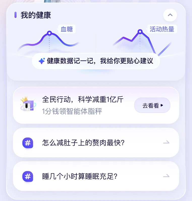 蚂蚁阿福一分钱得体脂秤（不包邮，需9.9元运费），30元下单到手立返30元红包，后续每天打卡瓜分10万元现金红包。