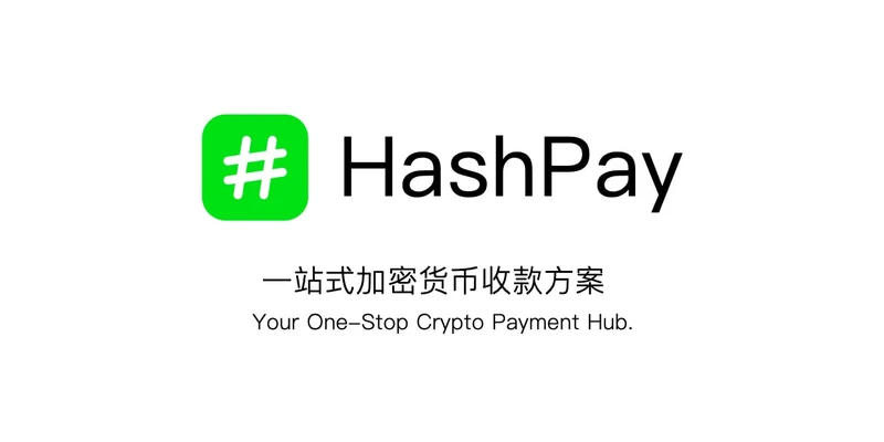 HashPay - 一个基于 Cloudflare 的开源加密货币收款网关