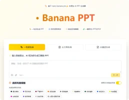 banana PPT生成工具，需自备api～
