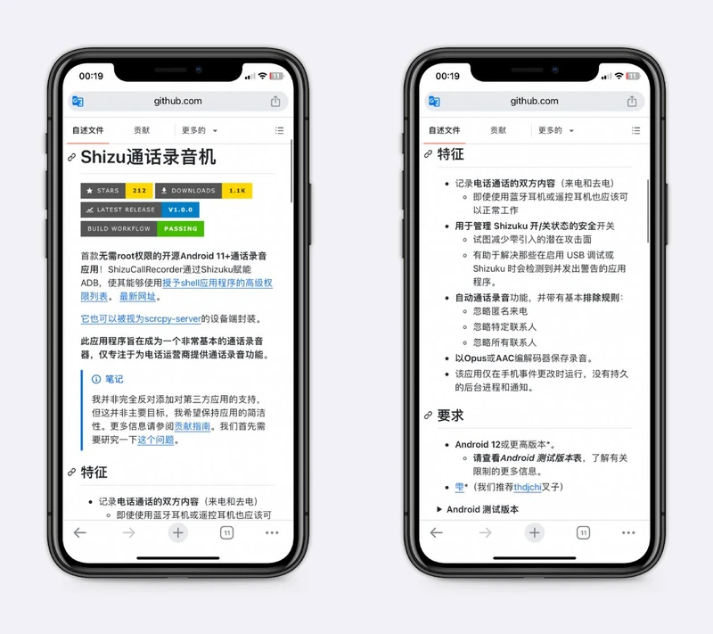 免Root开源通话录音